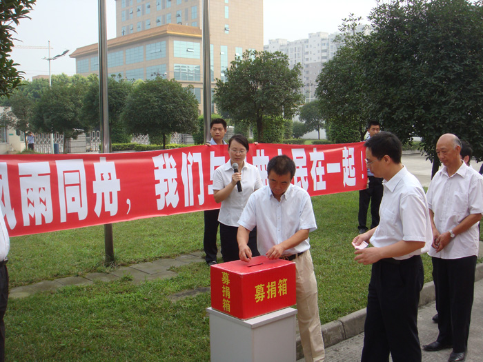 公司組織向特大泥石流地質災區募捐