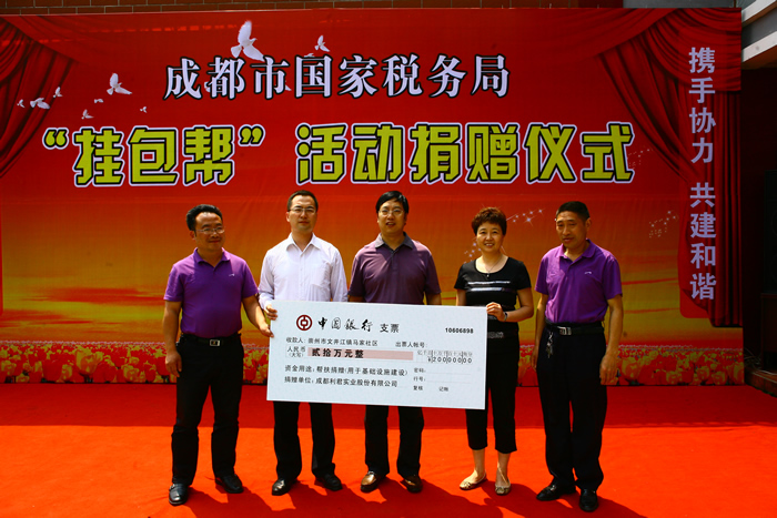 市局舉行“稅企惠民路”竣工揭幕儀式
