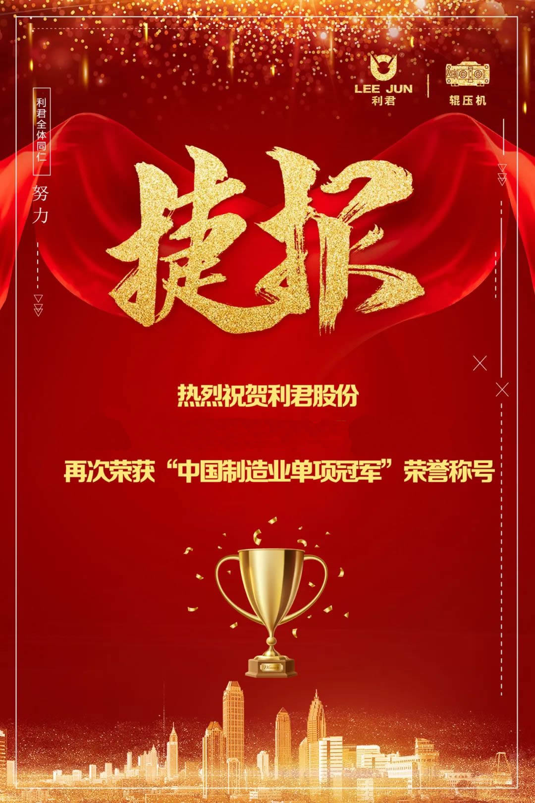 熱烈祝賀成都AG卡卡湾榮獲“國家技術創新示範企業” 稱號